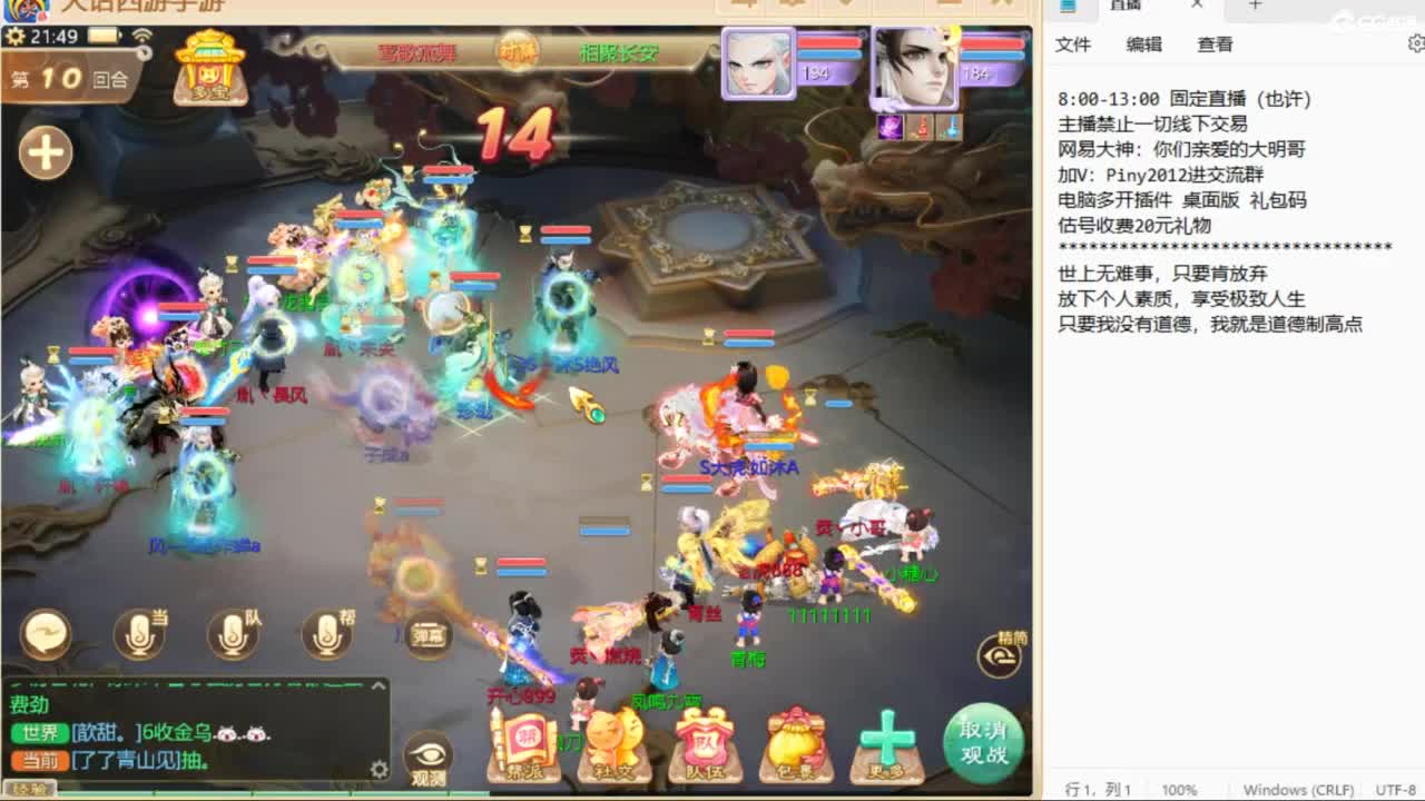 相聚vs莺歌，大明解说！ 第3段