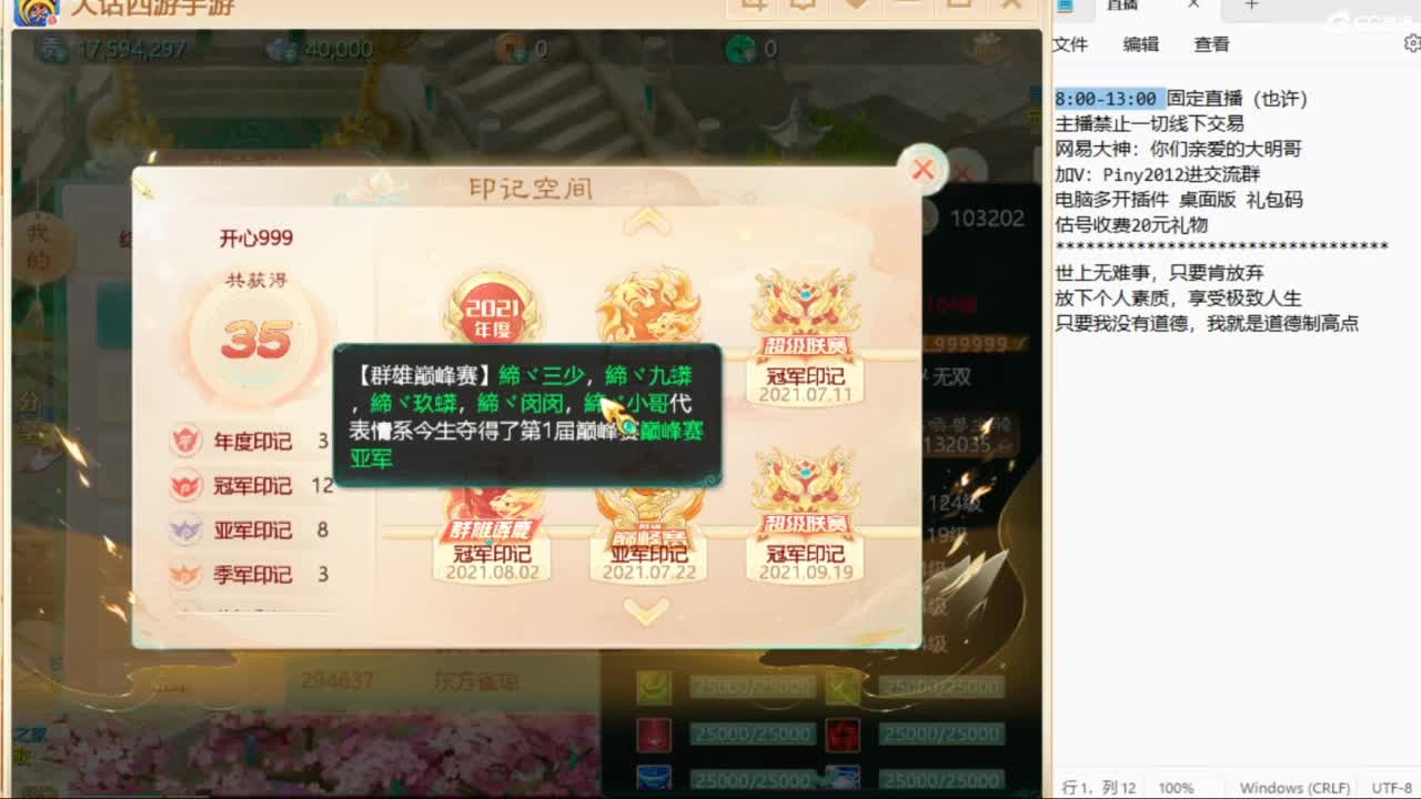 相聚vs莺歌，大明解说！ 第5段