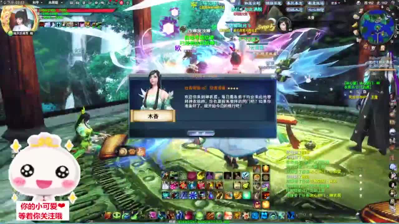 铁壁1000·听歌❤ 第2段