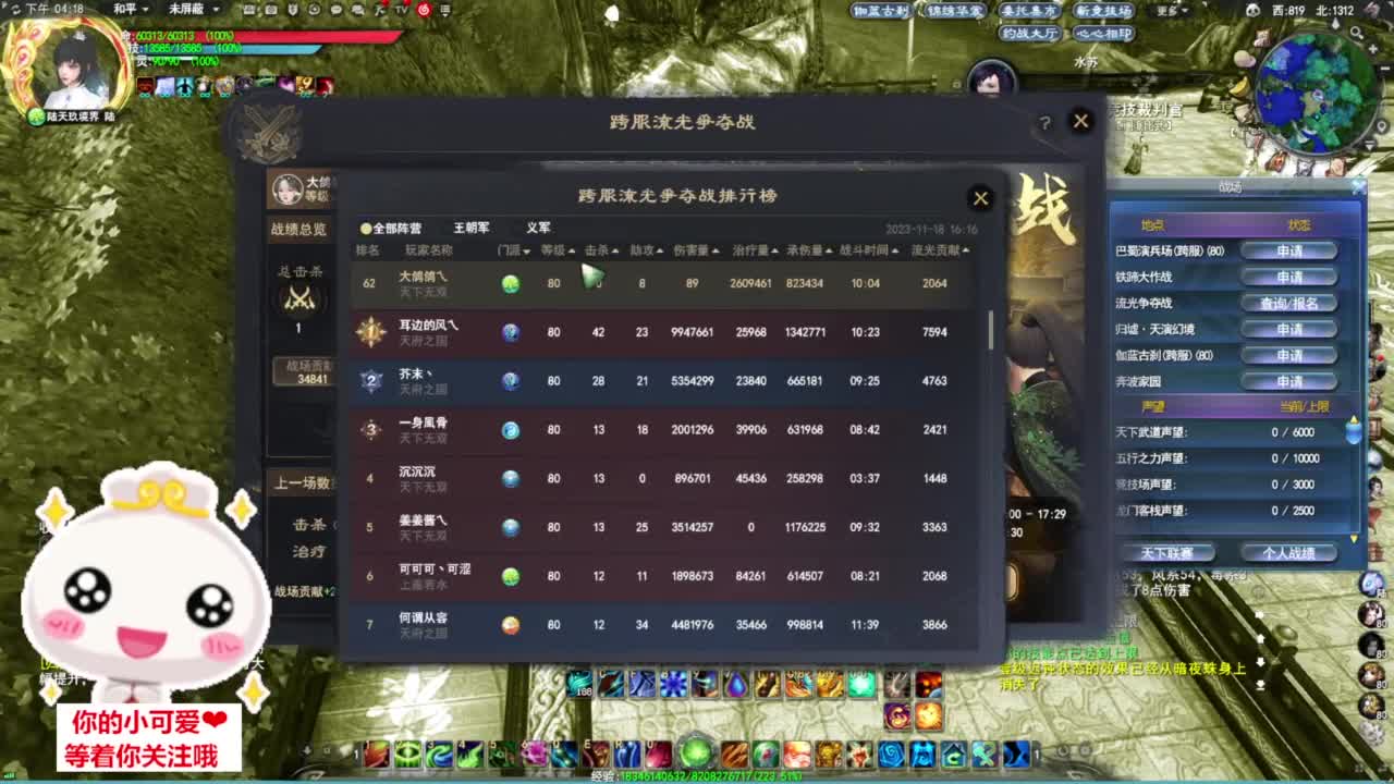 铁壁1000·听歌❤ 第3段
