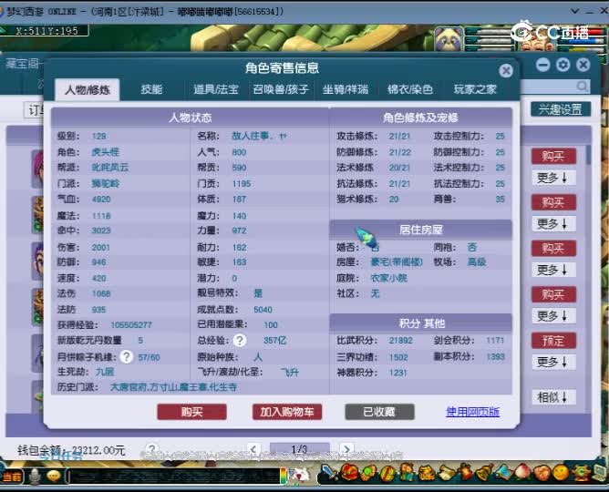 【主播点评】狮驼岭