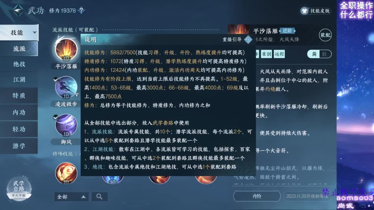 论武 第2段