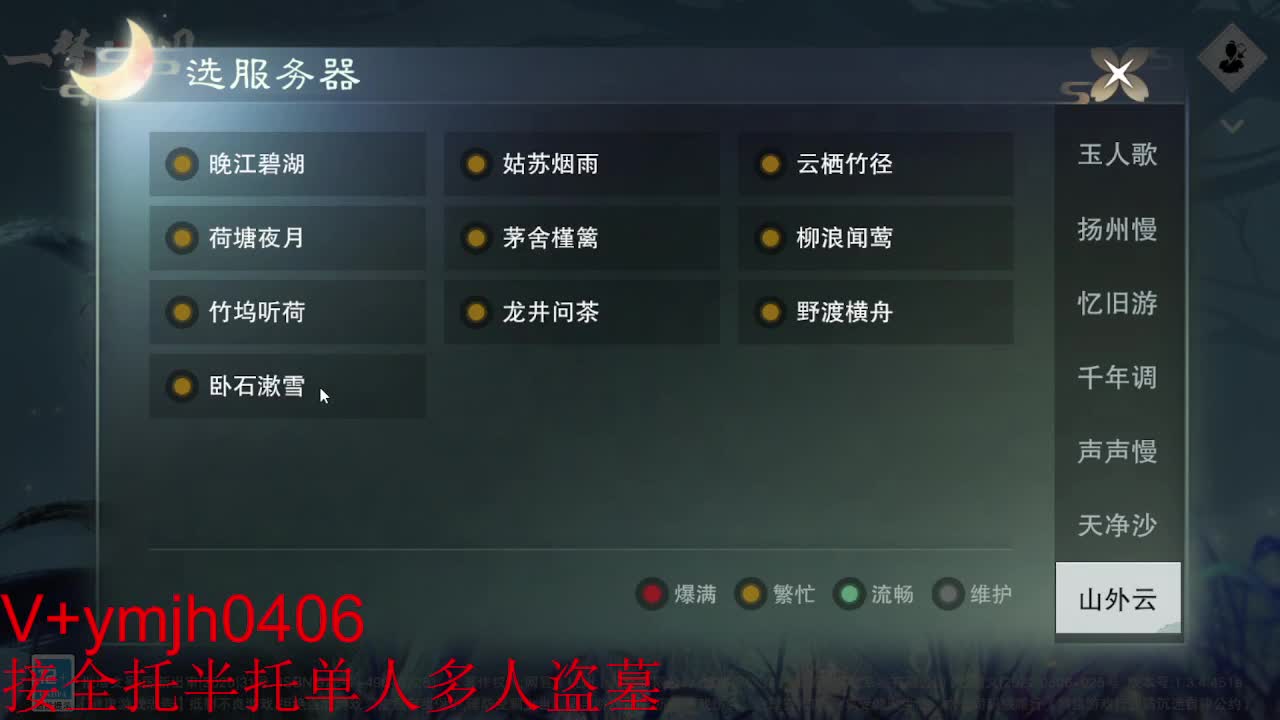接各种 第4段