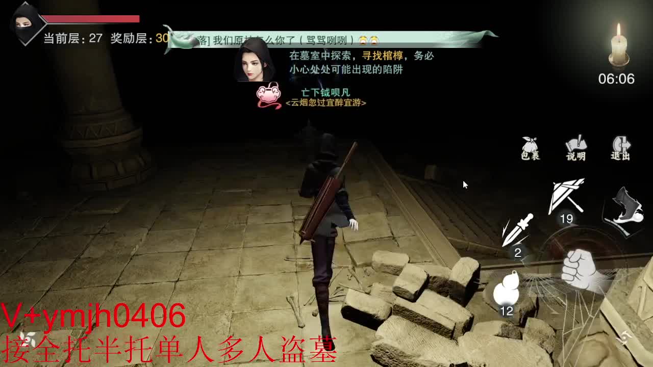 接各种 第5段