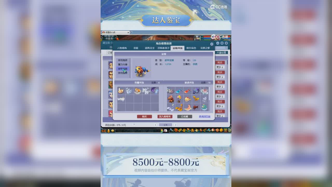 【主播点评】魔王寨