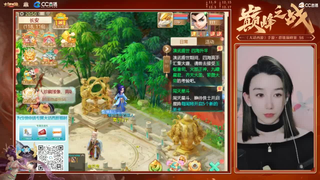 巅峰赛第一视角 第1段