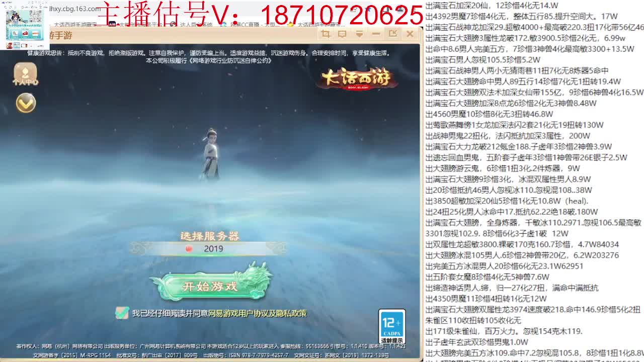 群雄巅峰赛张先生视角 第1段