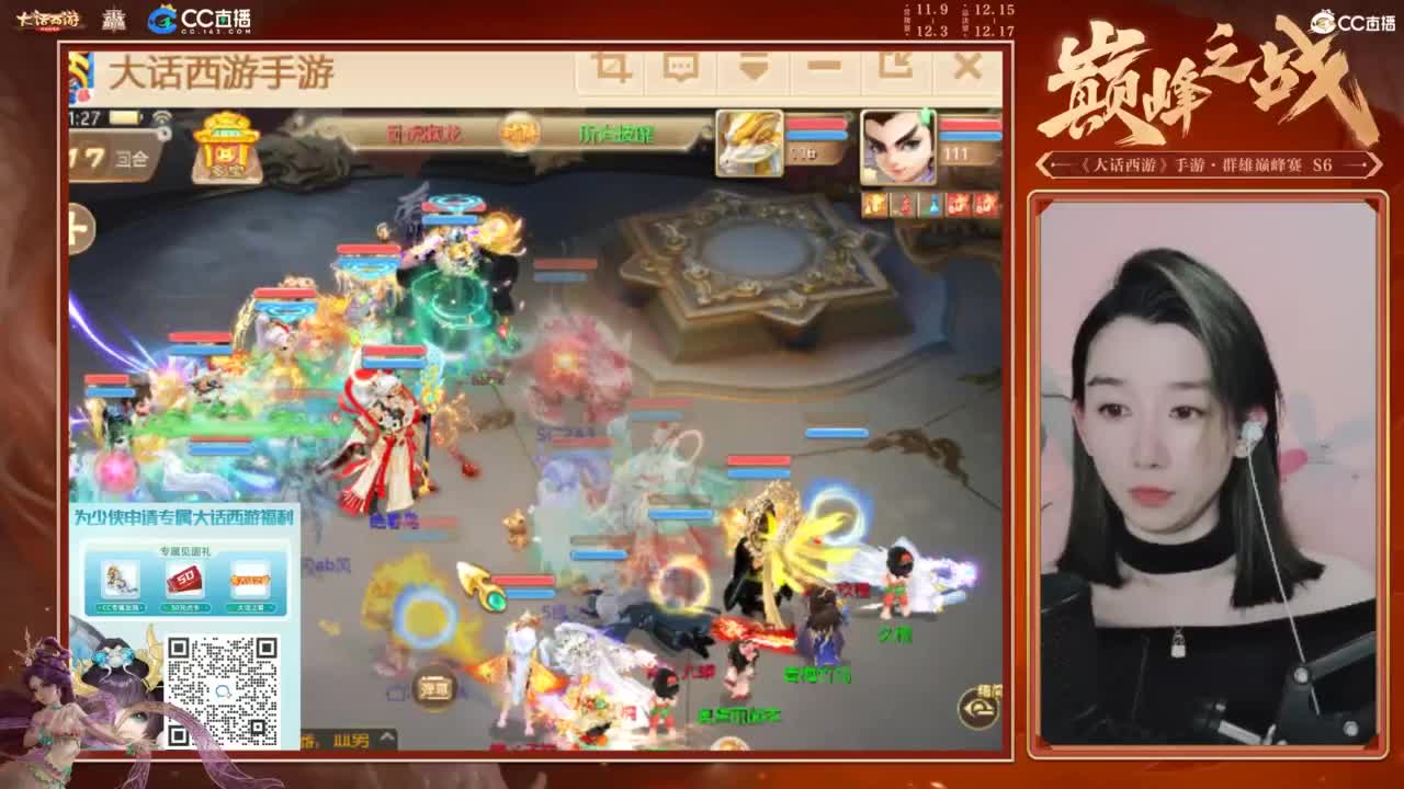 巅峰赛第一视角 第2段