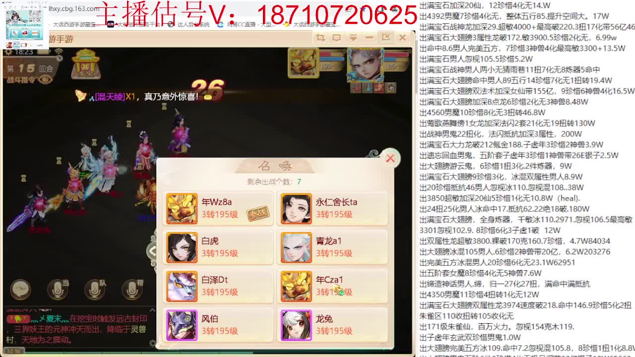 群雄巅峰赛张先生视角 第2段