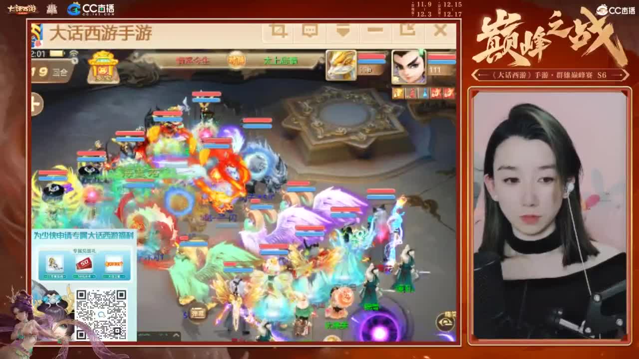 巅峰赛第一视角 第3段