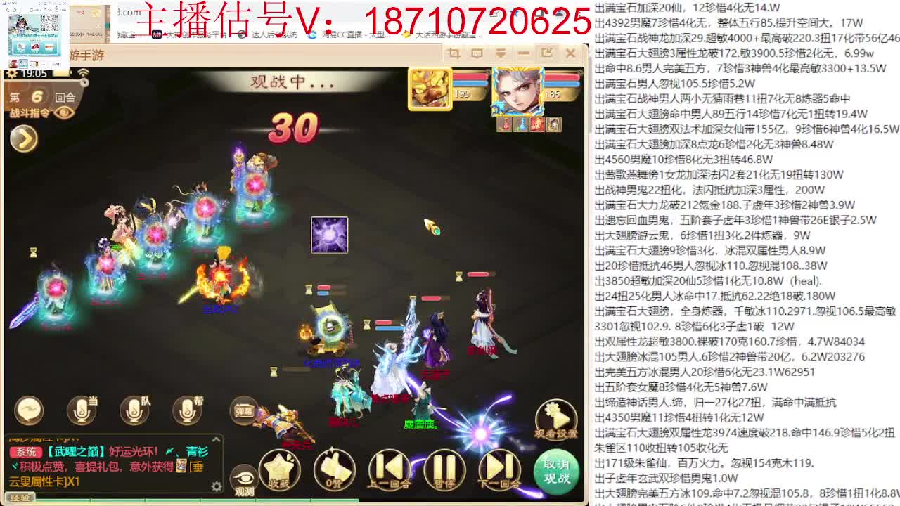 群雄巅峰赛张先生视角 第3段
