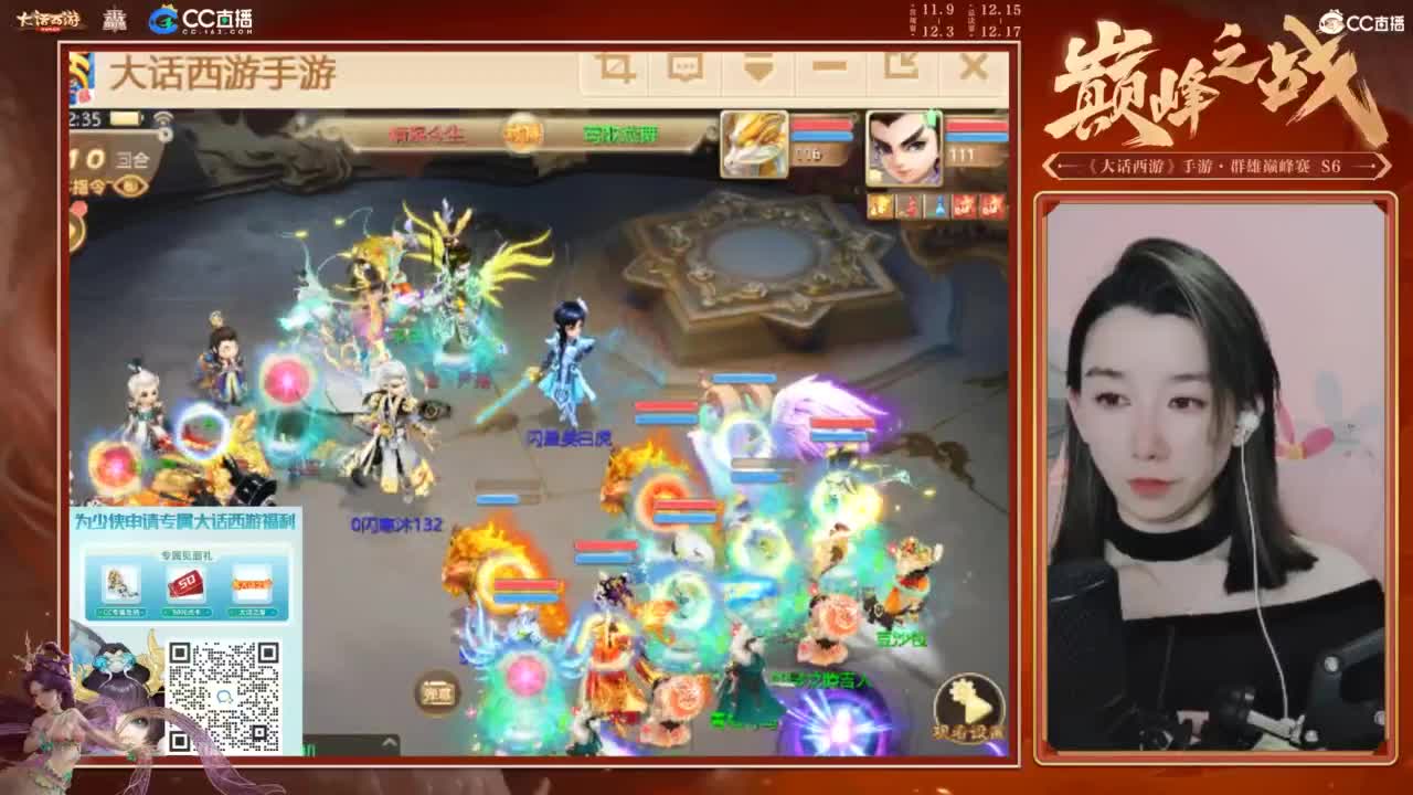 巅峰赛第一视角 第4段