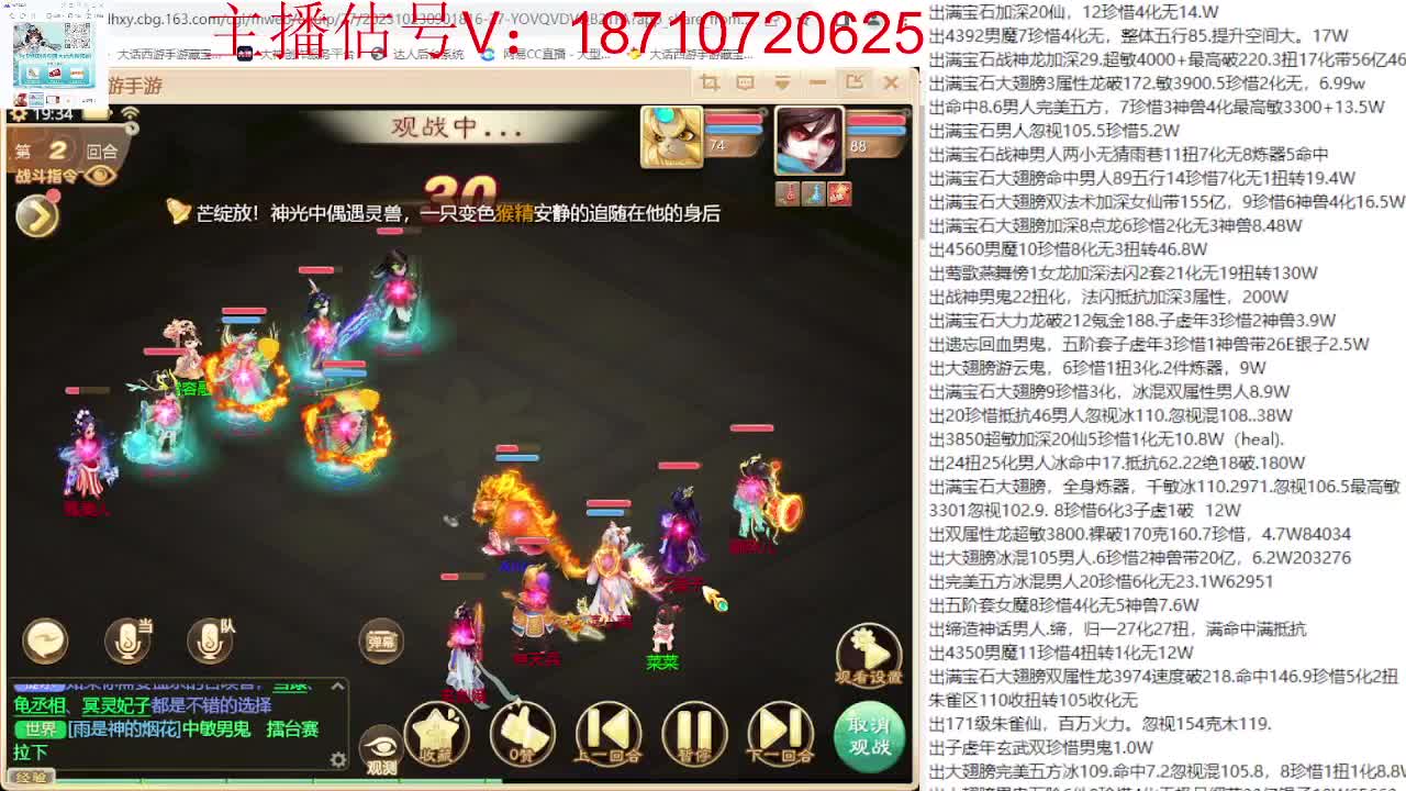 群雄巅峰赛张先生视角 第4段