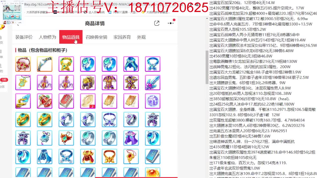 群雄巅峰赛张先生视角 第5段
