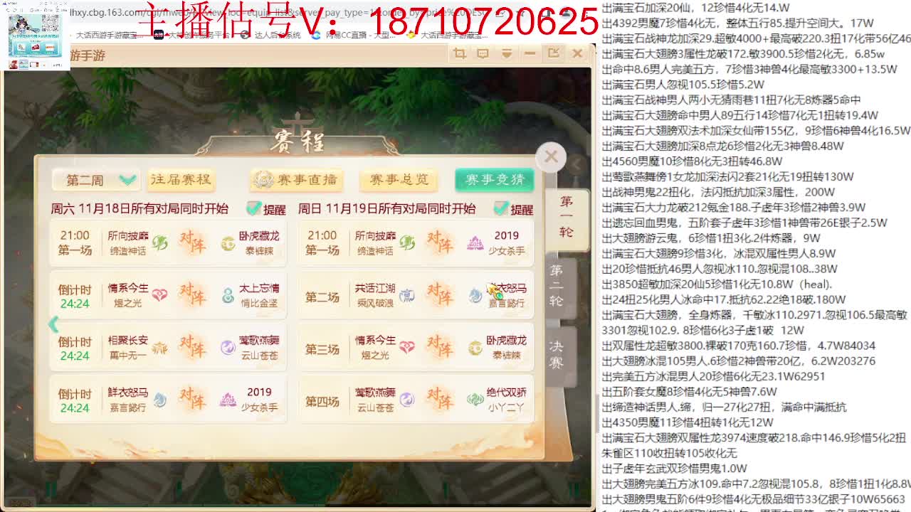 群雄巅峰赛张先生视角 第6段