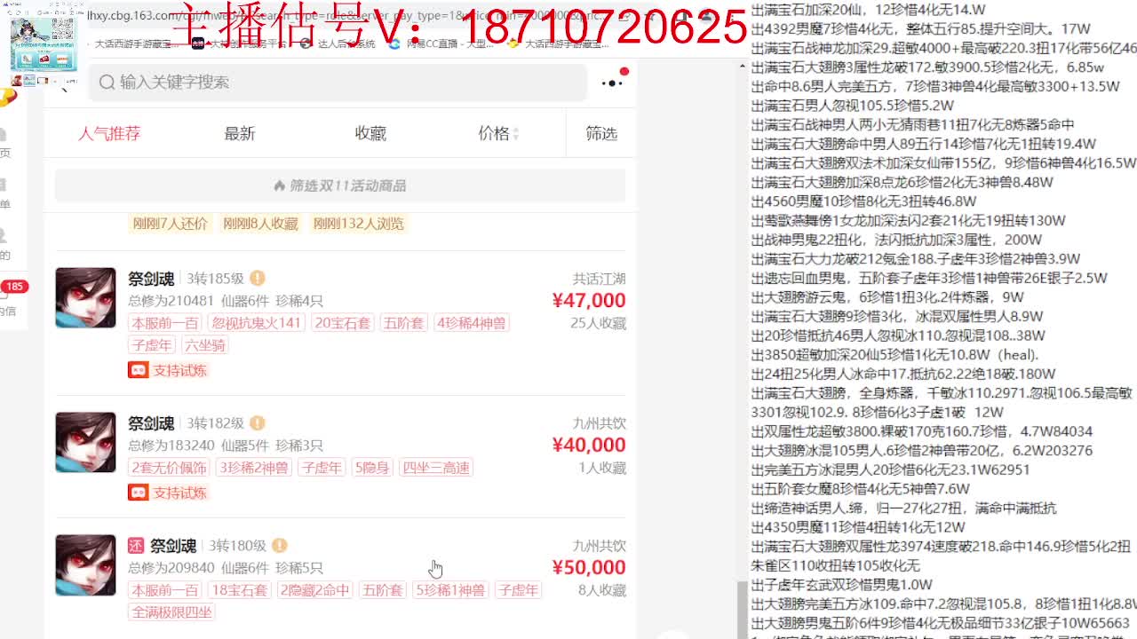 群雄巅峰赛张先生视角 第7段