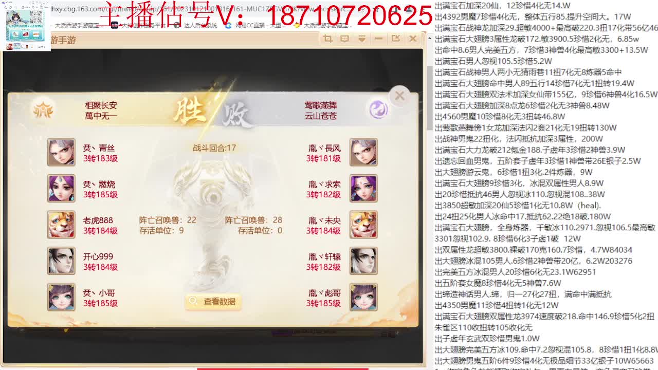 群雄巅峰赛张先生视角 第8段