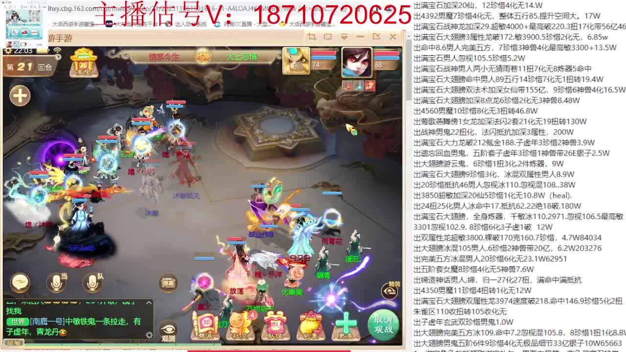 群雄巅峰赛张先生视角 第9段
