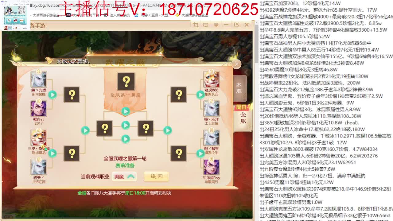 群雄巅峰赛张先生视角 第10段