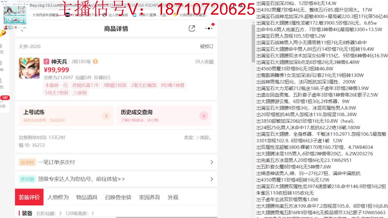 群雄巅峰赛张先生视角 第11段