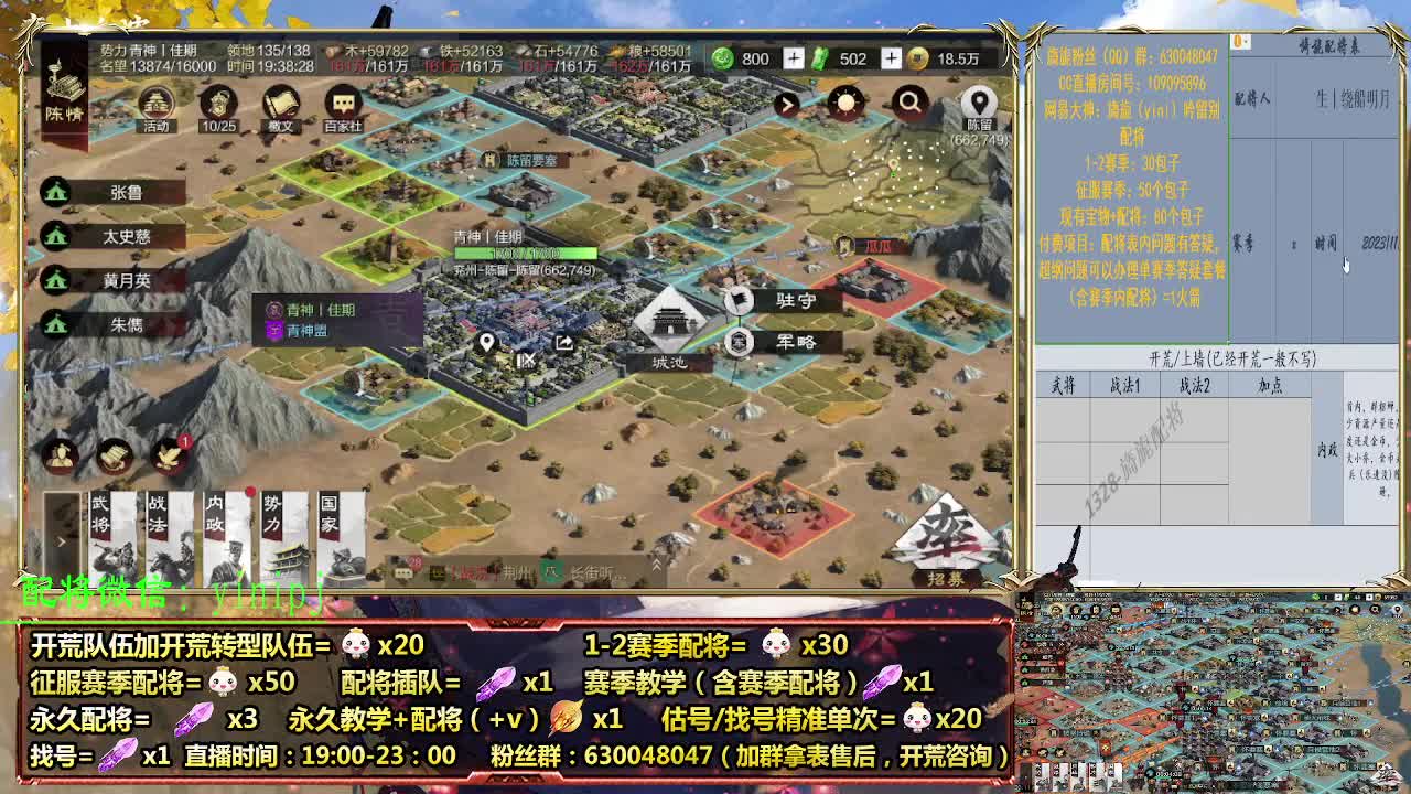 细节配将师在线配将，开荒稳健 第1段