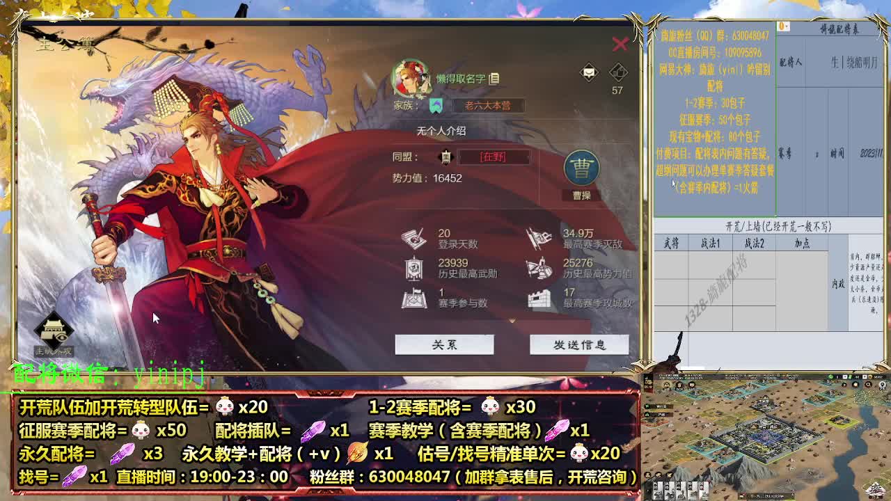 细节配将师在线配将，开荒稳健 第2段