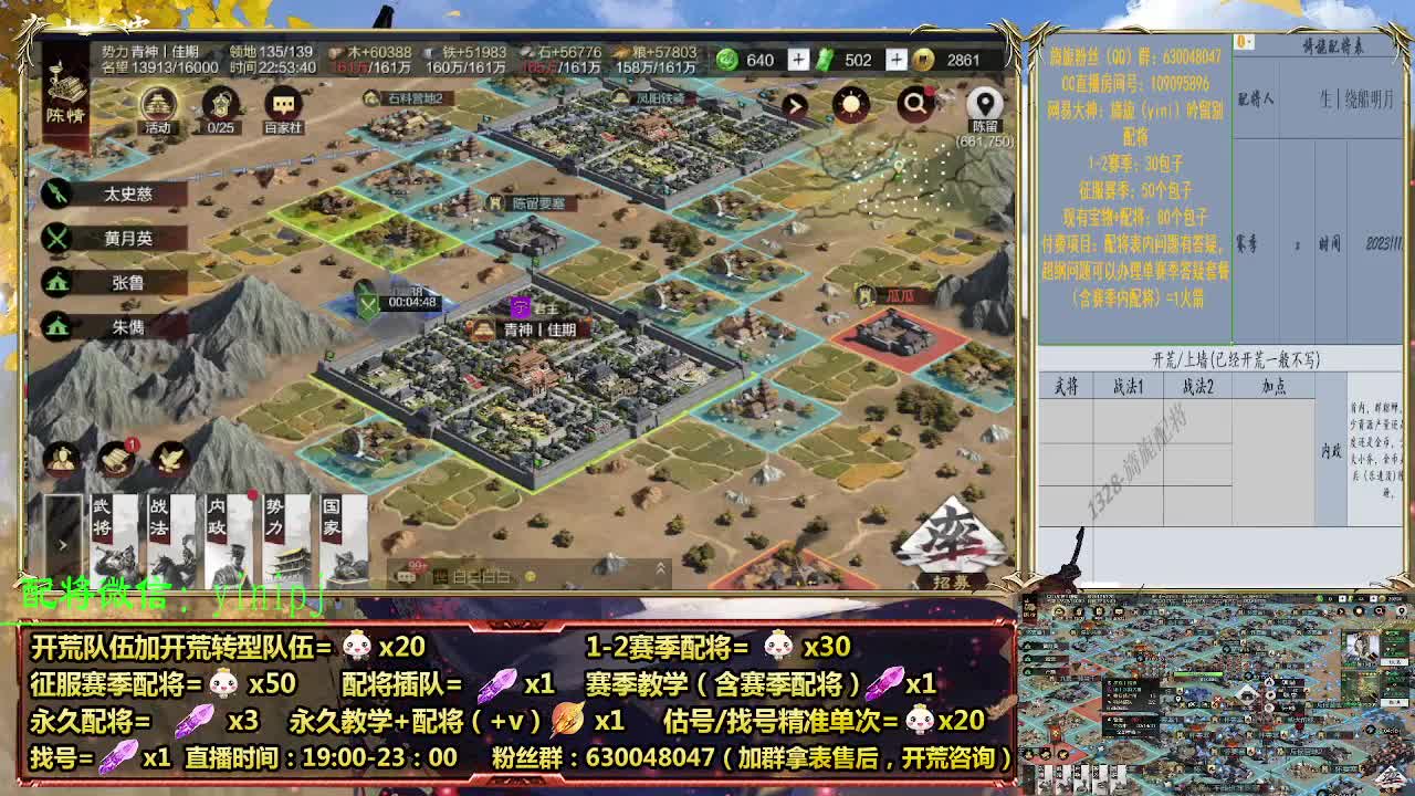 细节配将师在线配将，开荒稳健 第7段