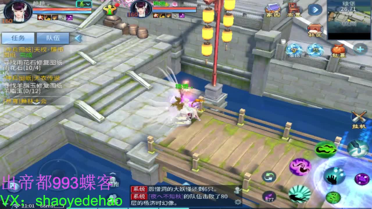 接竞技场 托管 比武 首席 背饰！ 第2段