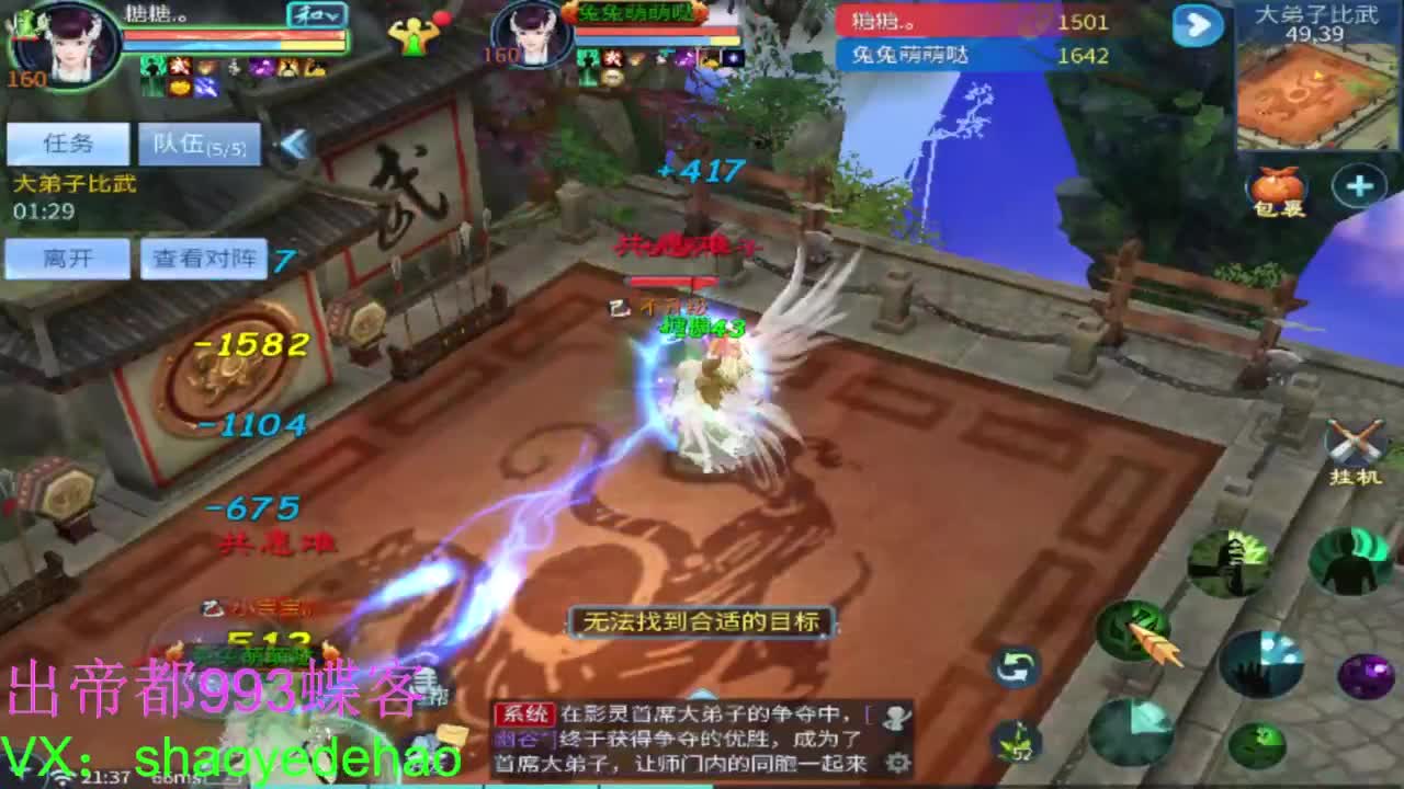 接竞技场 托管 比武 首席 背饰！ 第3段