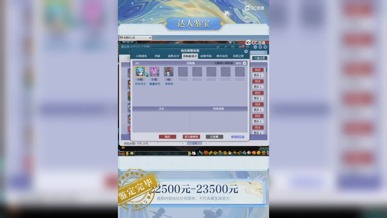 【主播点评】凌波城