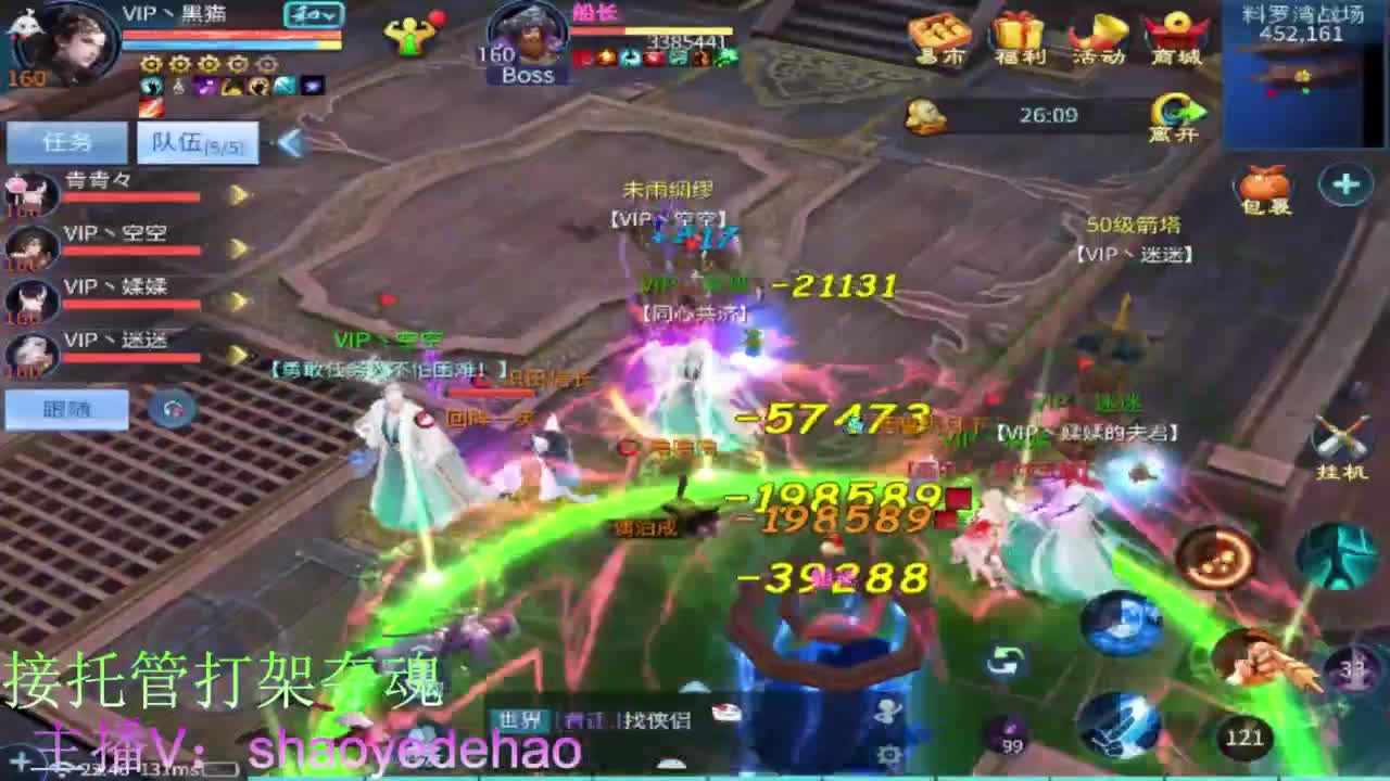 接竞技场 托管 比武 首席 背饰！ 第5段