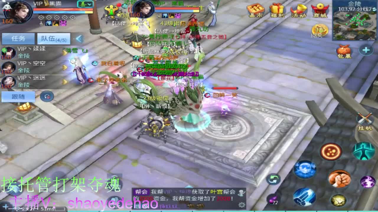 接竞技场 托管 比武 首席 背饰！ 第7段