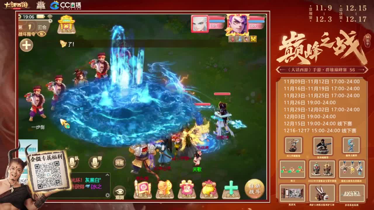 巅峰赛来了 第2段