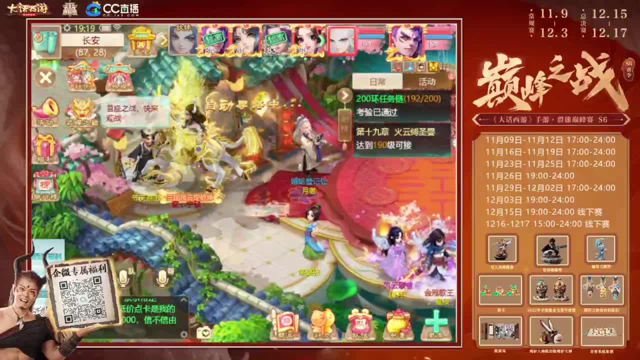 巅峰赛来了 第3段