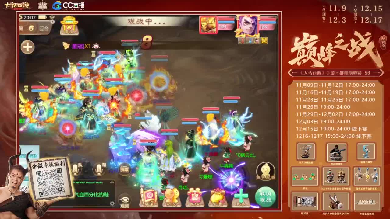 巅峰赛来了 第4段