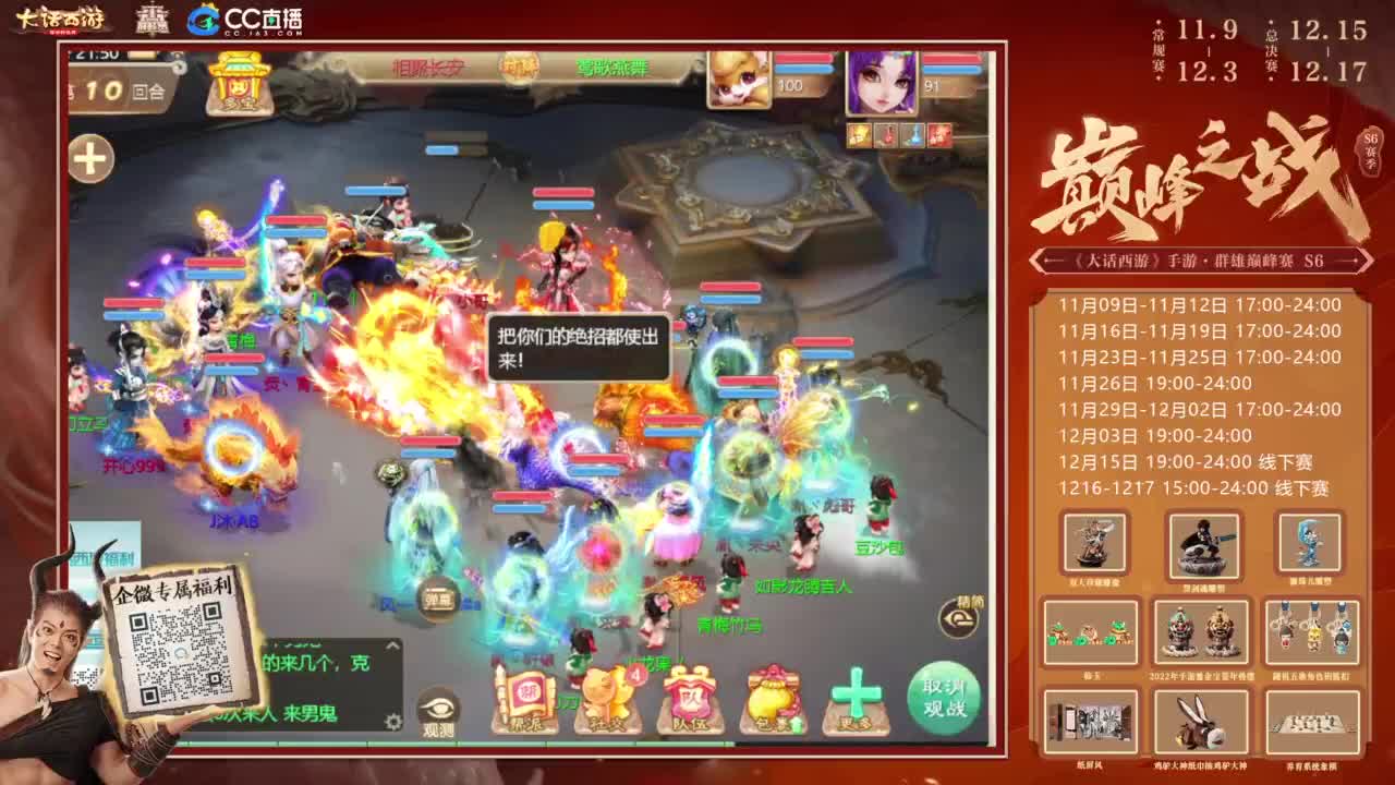 巅峰赛来了 第8段