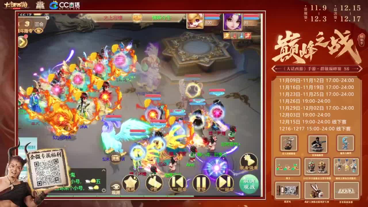 巅峰赛来了 第9段