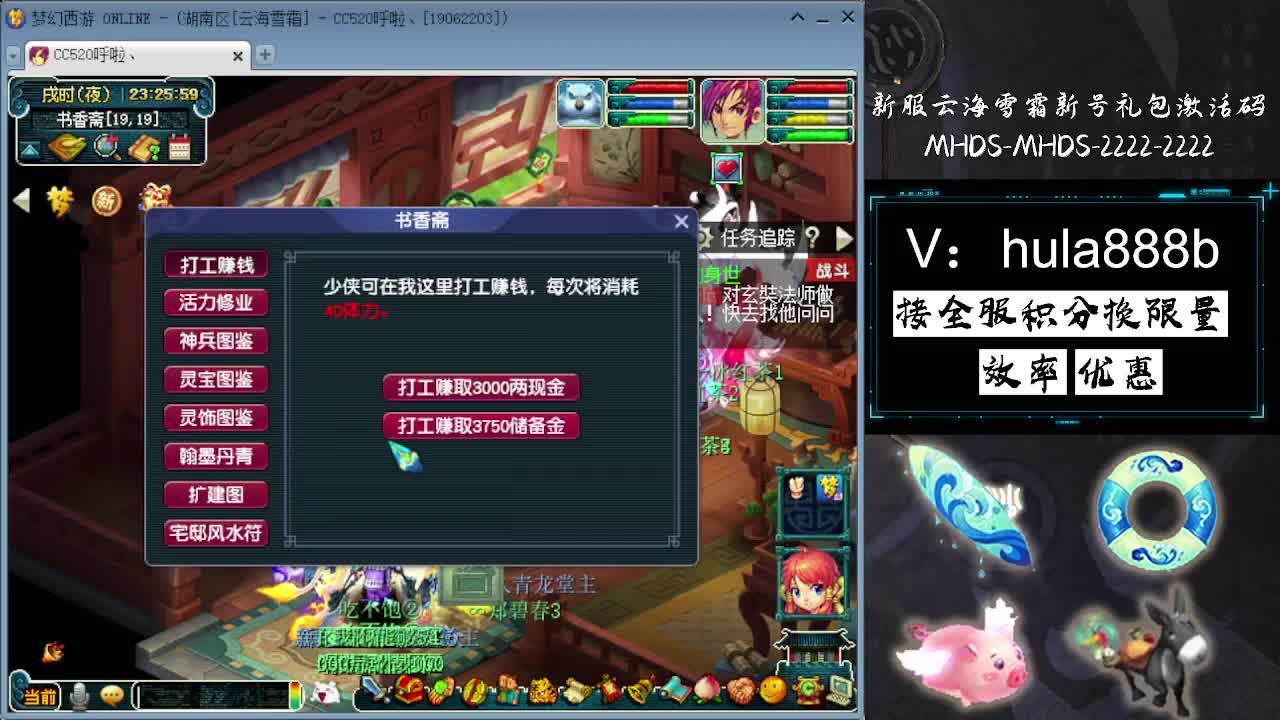 接全服换猪驴帆板飞天舞 第1段