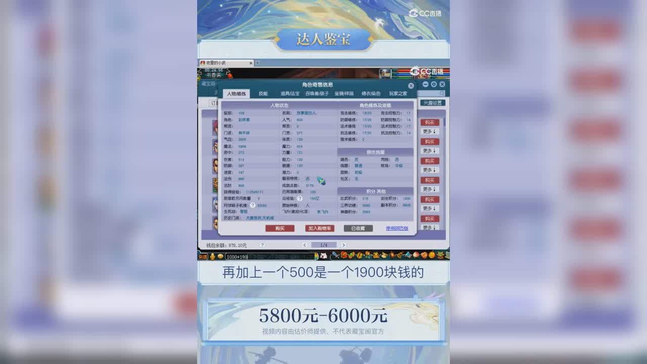 【主播点评】神木林