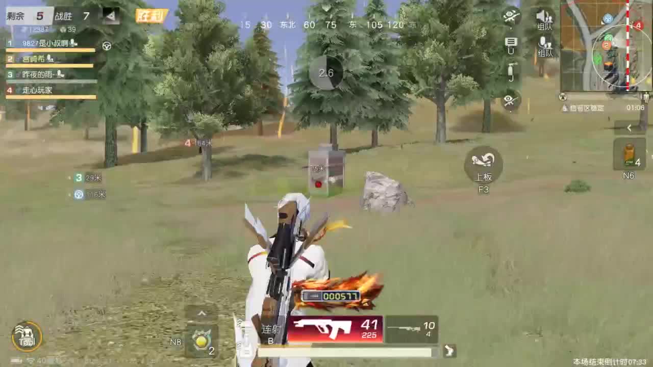 有 让我开心就是一百分 第3段