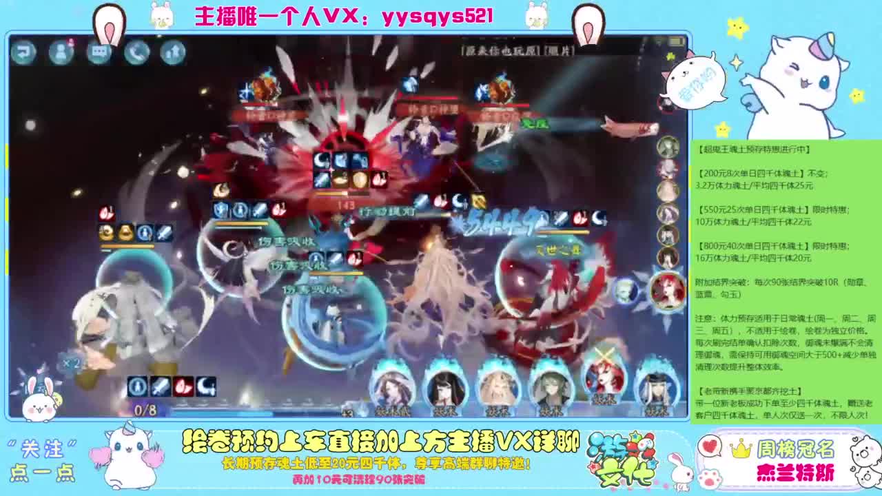 接超鬼王丨托管丨魂土预存丨私人定置 第9段