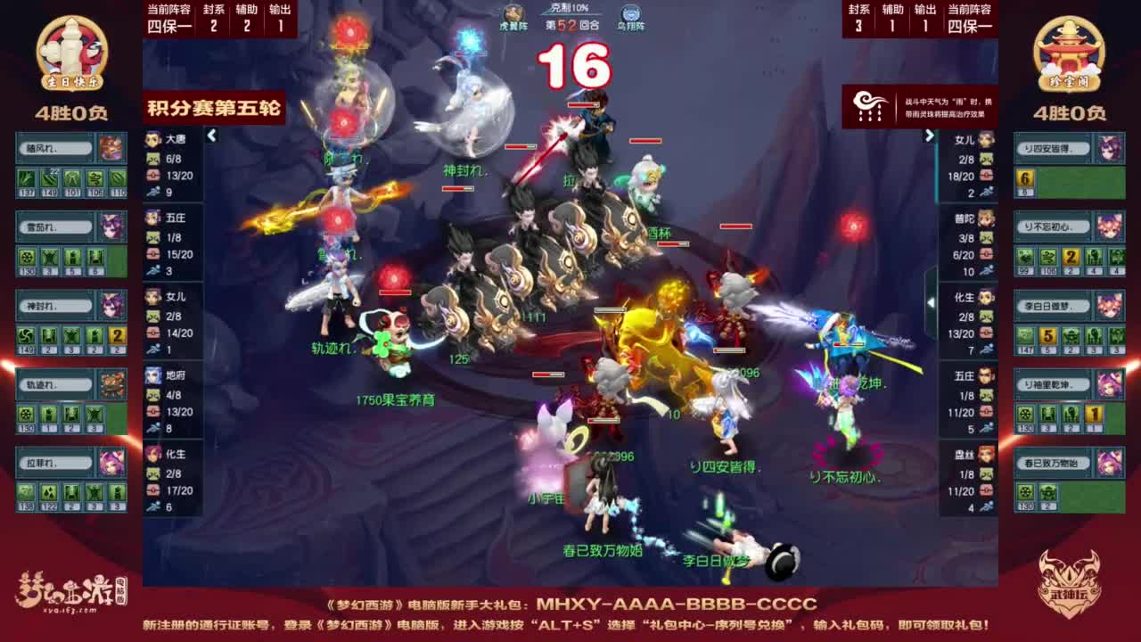 【重播】第208届武神坛 第12段