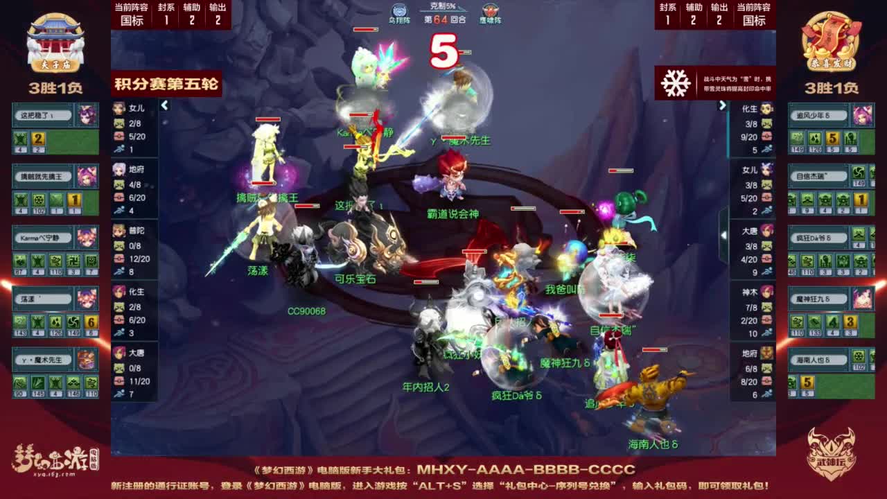 【重播】第208届武神坛 第13段