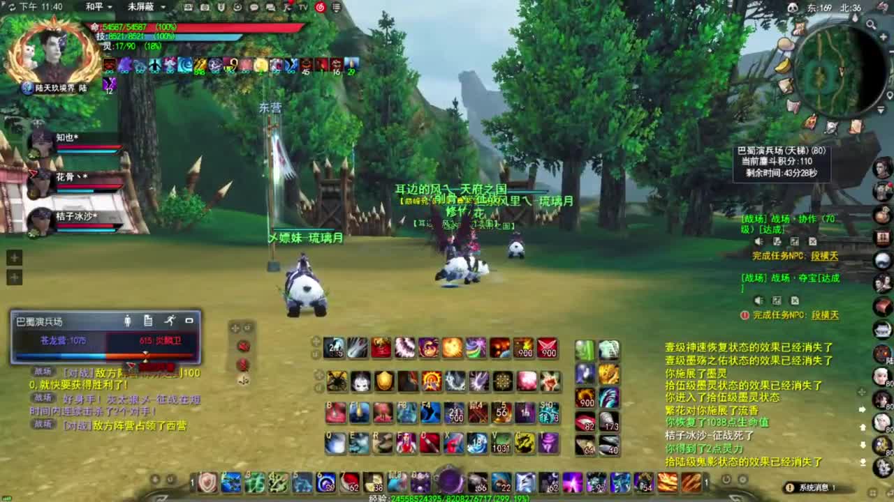 神启名人堂第一鬼墨 第3段