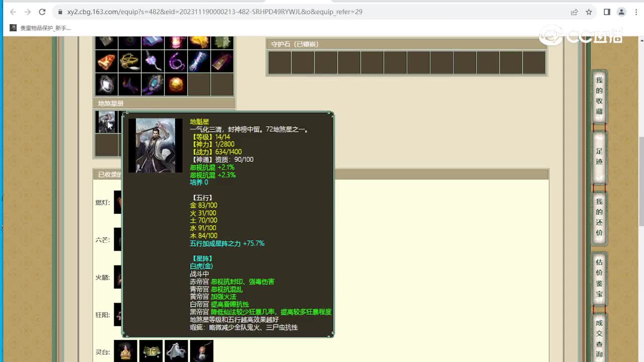 云舟载梦194级男人