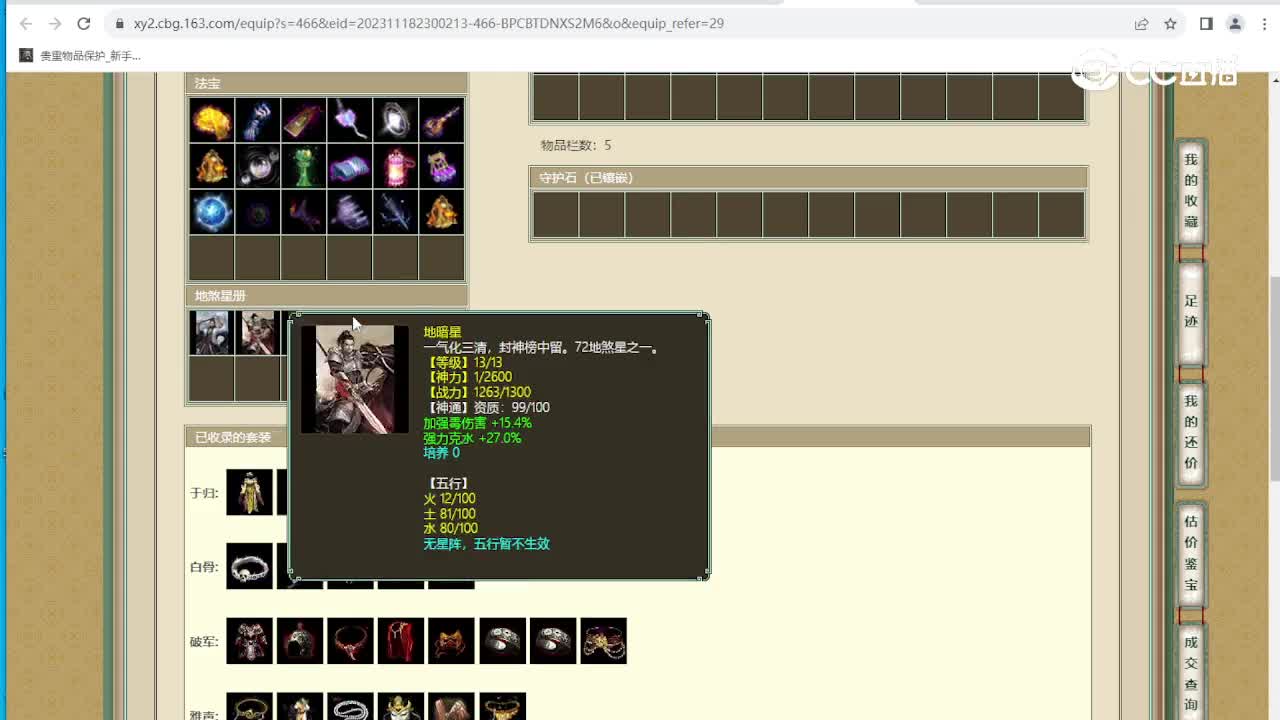 众志成城191级女人
