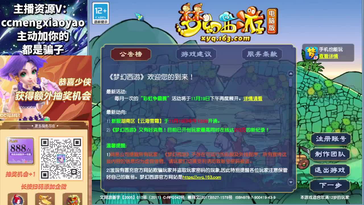 梦逍遥打书炼妖估价鉴定 第1段