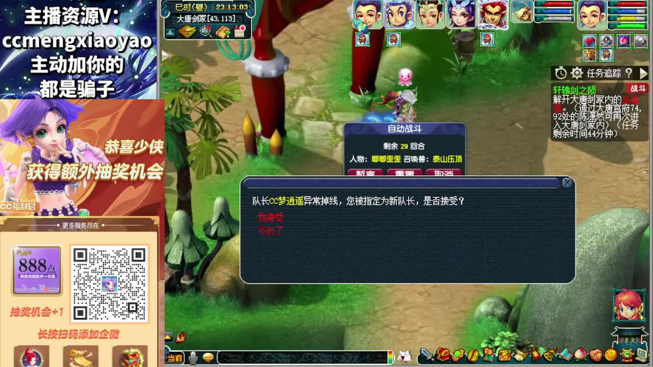 梦逍遥打书炼妖估价鉴定 第2段
