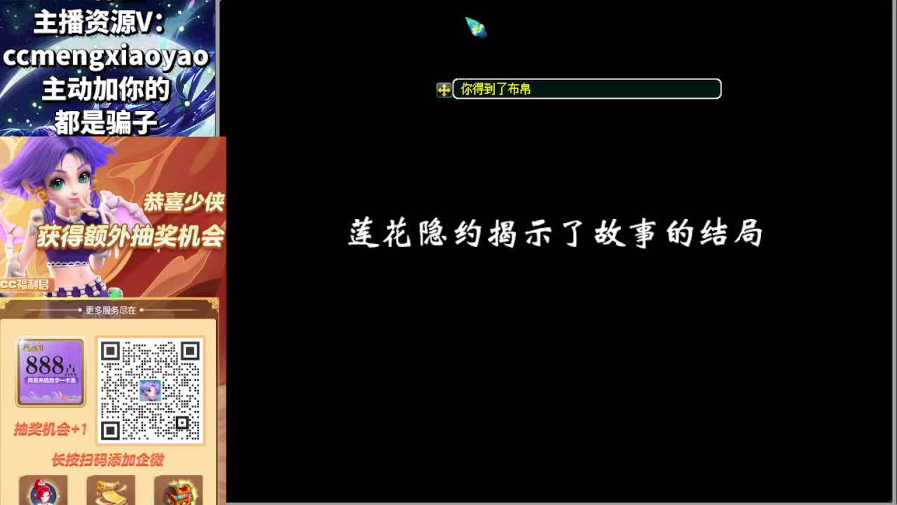 梦逍遥打书炼妖估价鉴定 第3段