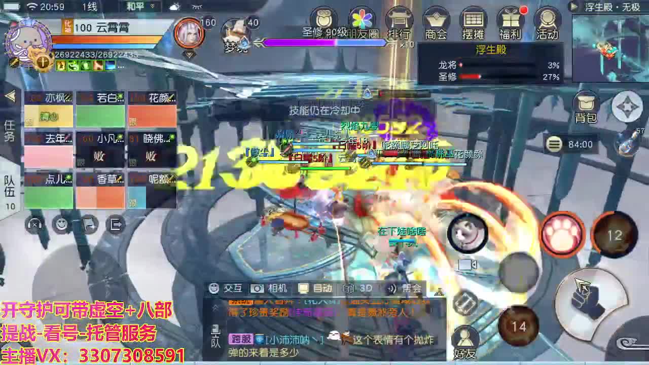 接舞阳秘境托管！ 第1段